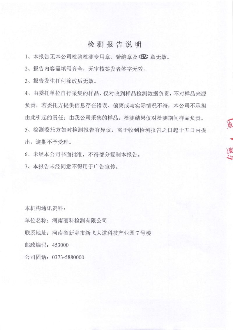 2025年第2季度自行检测报告-2