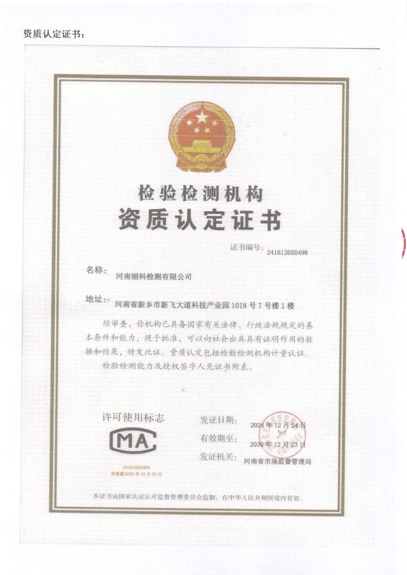 2025年第2季度自行检测报告-8